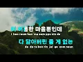 [TJ노래방 / 멜로디제거] 놓아줘 - 권진아 / TJ Karaoke