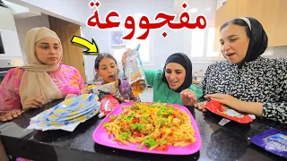 غزل تعزم الجيران علي بطاطس فراخ شوف حصل اية 