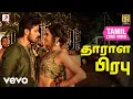 Download Lagu தாராள பிரபு - தாராள பிரபு தமிழ் பாடல்வரிகள்