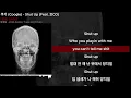 쿠기 (Coogie) - Shut Up (Feat. ZICO)ㅣLyrics/가사