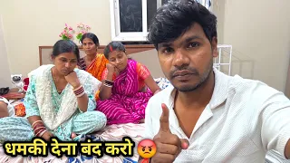 धमकी देना बंद करो वरना अच्छा नहीं होगा 👿