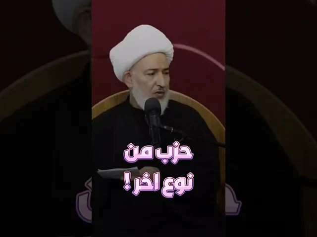 ⁣حزب منظم ضد علي وأولاده ( عليه السلام ) | #أولياء_النعم #الشيخ_فاضل_الصفار