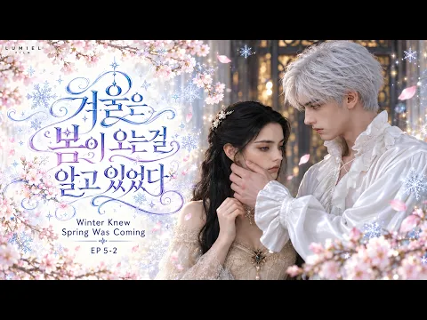 Winter Knew Spring Was Coming Episode 16