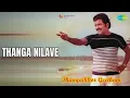 Download Lagu Thanga Nilave  |  Thangaikkor Geetham  |  S.P. Balasubrahmanyam Songs  |  Nalini  |  Siva Kumar