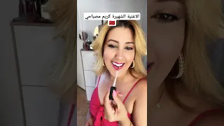 الاغنية الشهيرة كريم مصباحي أنا ملات الدار Karim Mesbahi 