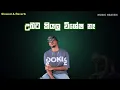Zany Inzane - Gollum  | ගොලම් | Lyrics Video | Slowed + Reverb