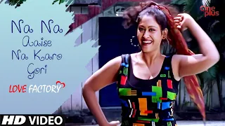 na na aaise na karo gori hot romantic song love factory prosenjit indrani