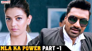 mla ka power latest hindi dubbed movie part 1 nandamuri kalyanram kajal aggarwal