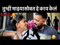 Download Lagu Kiss 😘 तुम्ही माझ्यासोबत हे काय केलं🙈#youtube #funny #love #comedy #vinayakdadabhanvase #pooja
