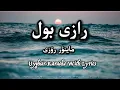 Razi bol|رازى بول|Maynur Rozi| ماينۇر رۇزى| Uyghur Karaoke with Lyrics|