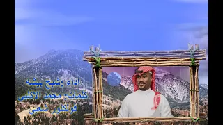 المشكى على الله شبح بيشة SHB7 
