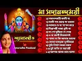 Lagu 🌺Maa Sadanondomoyee🌺| Shyama Sangeet | Anuradha Paudwal | মা সদানন্দময়ী | Original Soundtrack