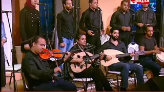 قناة الحياة      بوضوح   فرقة الاولة بلدى   اغنية واة ياعبد الودود   الشيخ امام   احمد فؤاد نجم دندنها