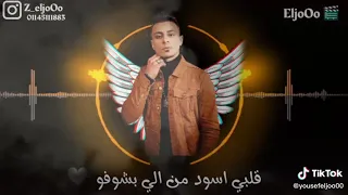 علي قدوره كل ليله وكل يوم حته من مهرجان كل ليله وكل يوم حمو بيكا نور التوت و عمر كمال توزيع فيجو الد دندنها