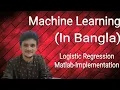 Logistic Regression-Matlab Implementation