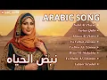 Download Lagu Playlist Lagu Arabic Romantis VIRAL TIKTOK Enak Didengar Saat santai \u0026 Kerja 2025