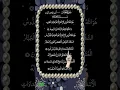 Lagu Last 3 Verses Of Surah Al-Hashr 🤍 Relaxing Quran Recitation✨️ #quran #egzonibrahimi​​​​​ #recitation