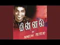 Lagu Mughilenna Mazhaiyenna