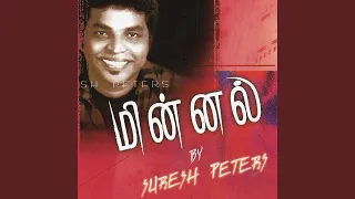 mughilenna mazhaiyenna