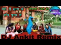 Download Lagu Mere Saas ke Panch Putra the Haryanvi  (DJ hard ) remix by DJ Ankit