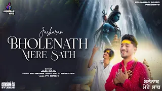 bholenath mere sath jaskaran dd devotional song superhit bhajan jai baba g di