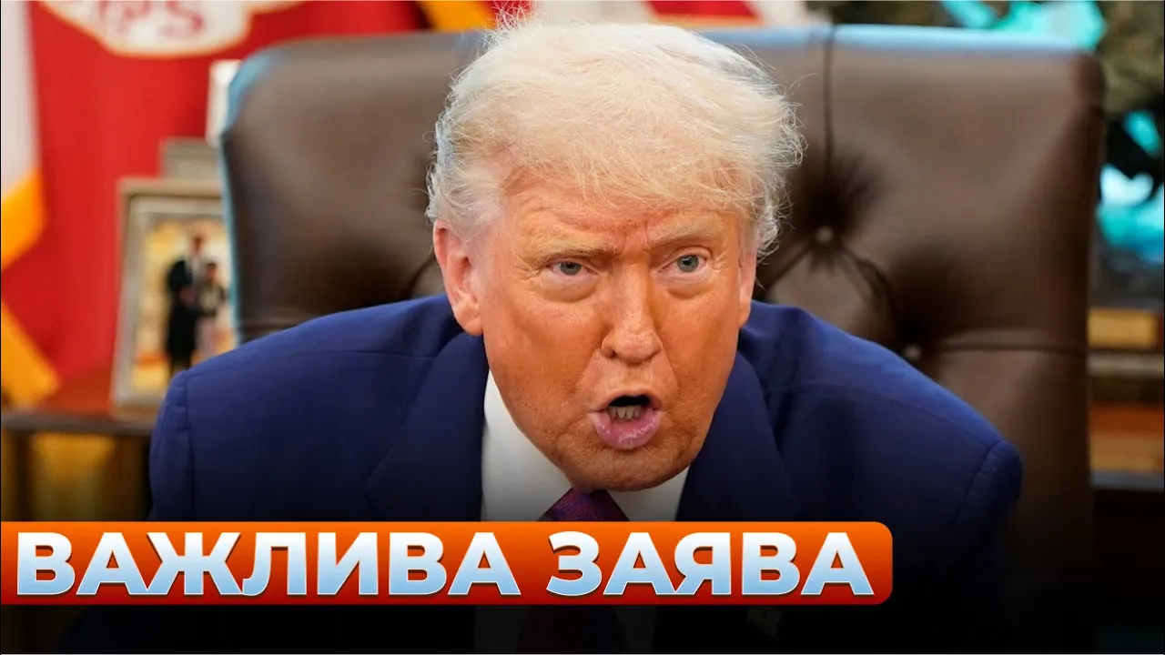 У Трампа недовольны Кремлем, а РФ готовит удар — эфир Ранок.LIVE