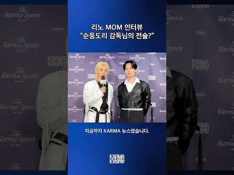 Felix & Lee Know