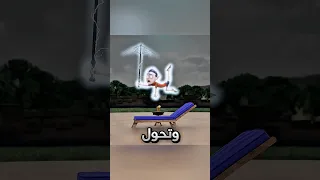 مصاص دماء يحاول يحقق حلمه                      دندنها