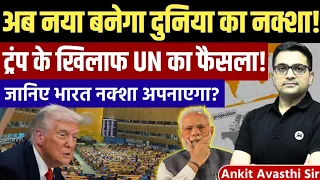New World Map Explained | Trump, UN & India’s Position by Ankit Avasthi Sir