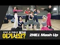 Download Lagu [HERE?] BABYMONSTER - 2NE1 MASHUP | Dance Cover