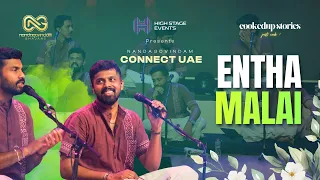 entha malai ayyappa bhajan nandagovindam connect uae