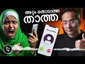 അറ്റം തട്ടി മുട്ടിയ താത്ത #koyacalling സ്നേഹം