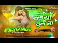 Download Lagu Saiya Suni Na Pawan Singh New Bhojpuri Dj Remix Song Dj Mamata Music Banaras.mp3