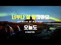 [TJ노래방] 바보 - 이기찬 / TJ Karaoke
