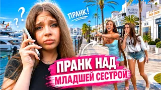 МЛАДШАЯ СЕСТРА ДОИГРАЛАСЬ - Я УСТРОИЛА ЕЙ МЕСТЬ!!!