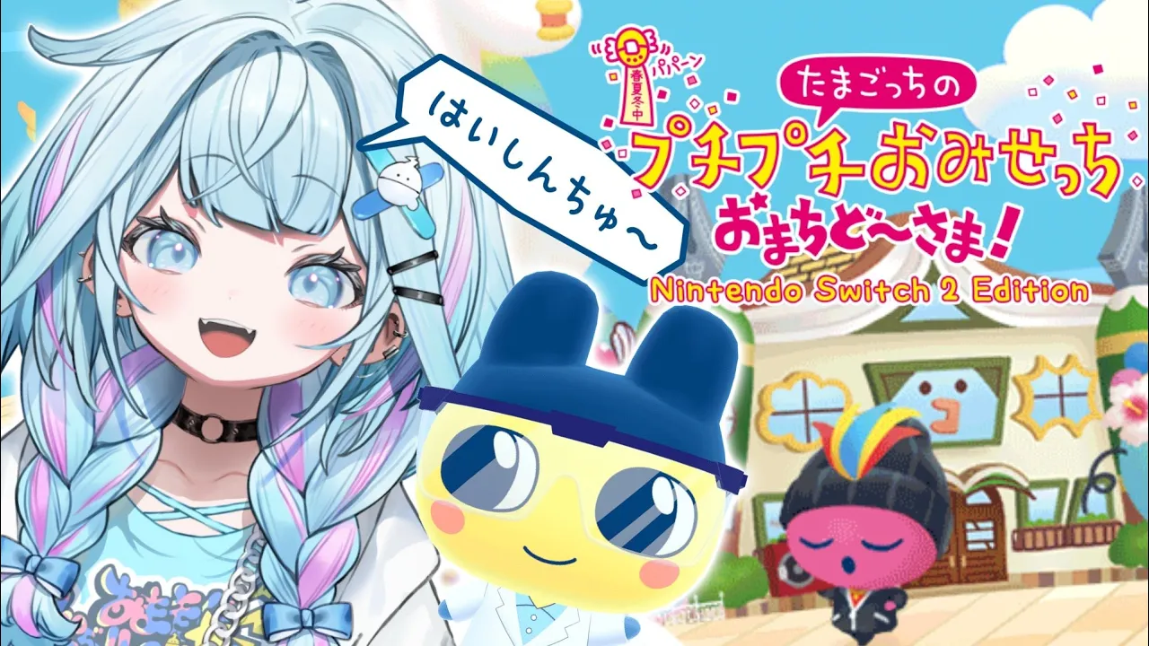 【たまごっちのプチプチおみせっち おまちど～さま！】初！！働きます✋❕【水宮枢／FLOW GLOW】#hololiveDEV IS