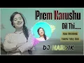 Lagu PREM KARUSHU DIL THI || NEW TRENDING TARPA TIMLI MIX || DJ HARDIK BORCHOD Y1 DJ KIRU