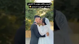 العروسه صممت يبوسها اكسبلور Gettingmarried مايكاب Marriage النظافه اهميه عرس عروس  العروسه صممت يبوسها اكسبلور Gettingmarried مايكاب Marriage النظافه اهميه عرس عروس