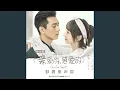 Download Lagu 無名之輩 (電視劇《親愛的，熱愛的》主題曲)