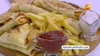 كريب بالبطاطس المحمرة نجلاء الشرشابي 