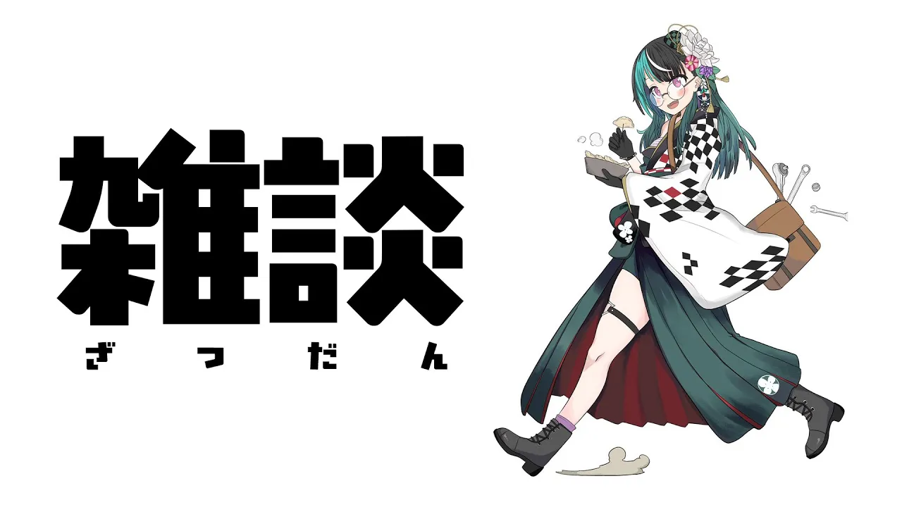 【めんげん】もにゃもにゃもにゃ【#輪堂千速 / #hololivedev is  #FLOWGLOW 】