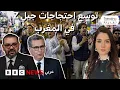 Download Lagu توسع احتجاجات جيل Z في المغرب