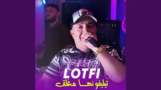 تيليفونها مغلق 