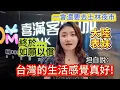 Download Lagu 大陸表妹如願以償！終於也過上了台灣生活！站在台灣影城前激動的說：這感覺真好。這下完蛋了，徹底愛上“吃到飽”的台灣模式！最後嗨到完全不想回家，一會好要去士林夜市繼續吃...比我這個陸妻都台！