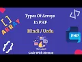 Types Of Arrays In PHP In Hindi Urdu Numeric Associative Multidimensional PHP Tutorials