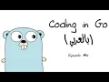 Coding in Go Arabic Episode 10 blackjack