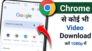 Chrome Se Video Kaise Download Karen Chrome Se Koi Bhi Video Download Kaise Karen 