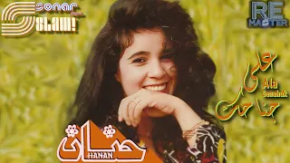                                    حنان   علي جناحك   ريماستر دندنها