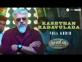 Download Lagu Kasethan Kadavulada - Full Audio | Thunivu | Ajith Kumar | H Vinoth | Vaisagh, Manju W | Ghibran