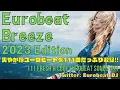 Download Lagu Super Eurobeat Breeze 2023 Edition ~ 爽やかなユーロビートを111曲たっぷり収録!!